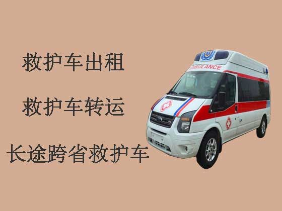 安阳120救护车出租转运病人